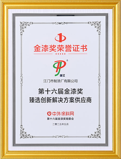 创新解决方案供应商
